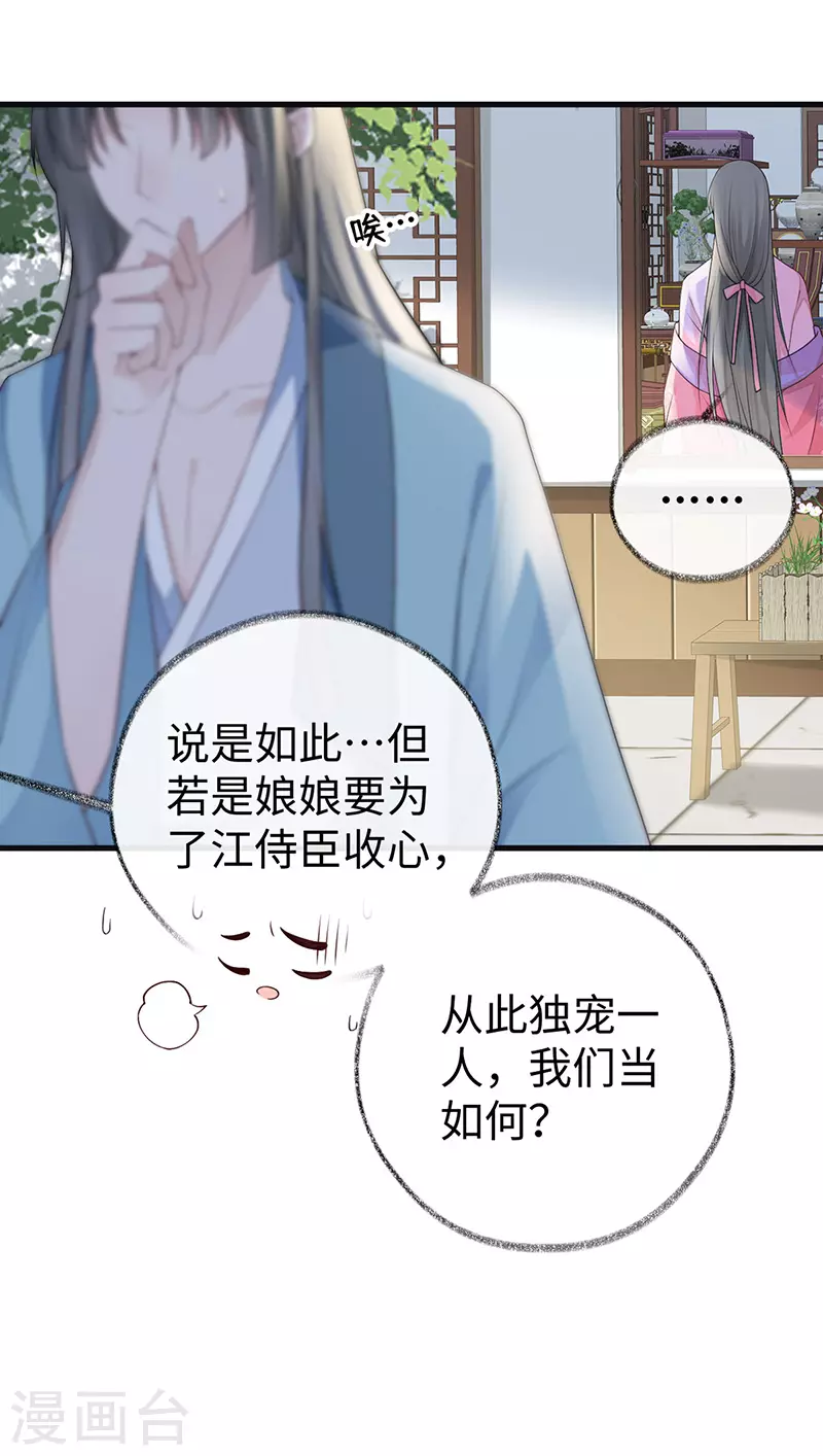 第90话 一笔勾销？ 第11页