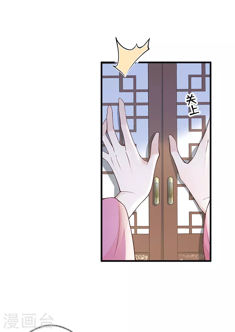 第90话 一笔勾销？ 第12页