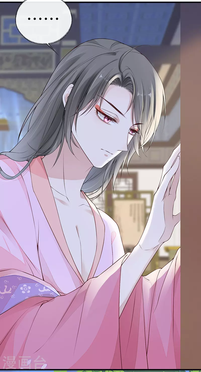 第90话 一笔勾销？ 第13页