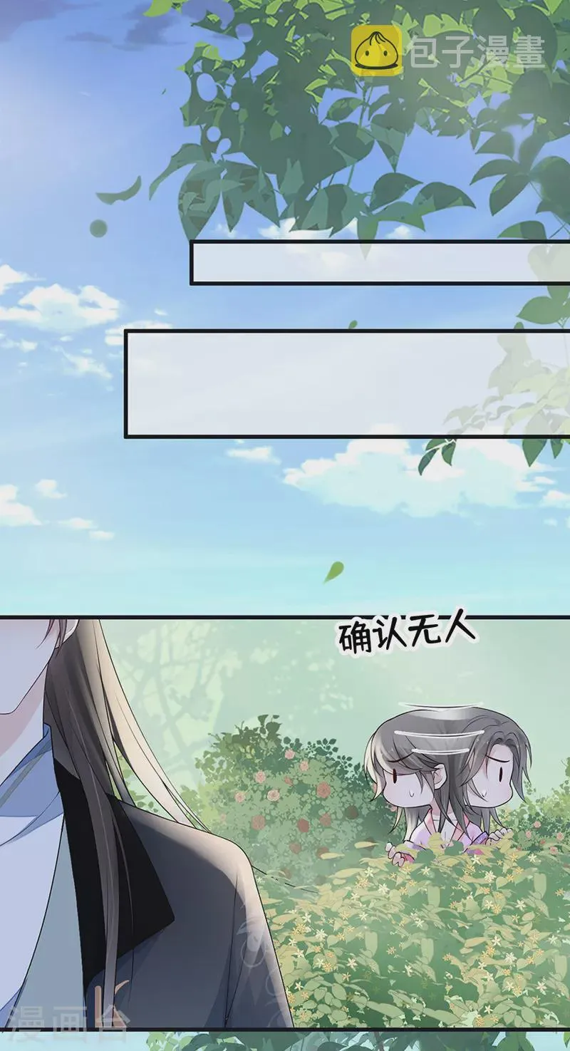 第90话 一笔勾销？ 第14页