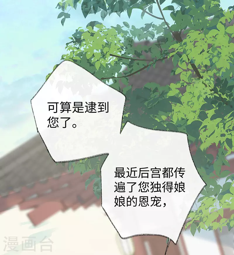 第90话 一笔勾销？ 第15页