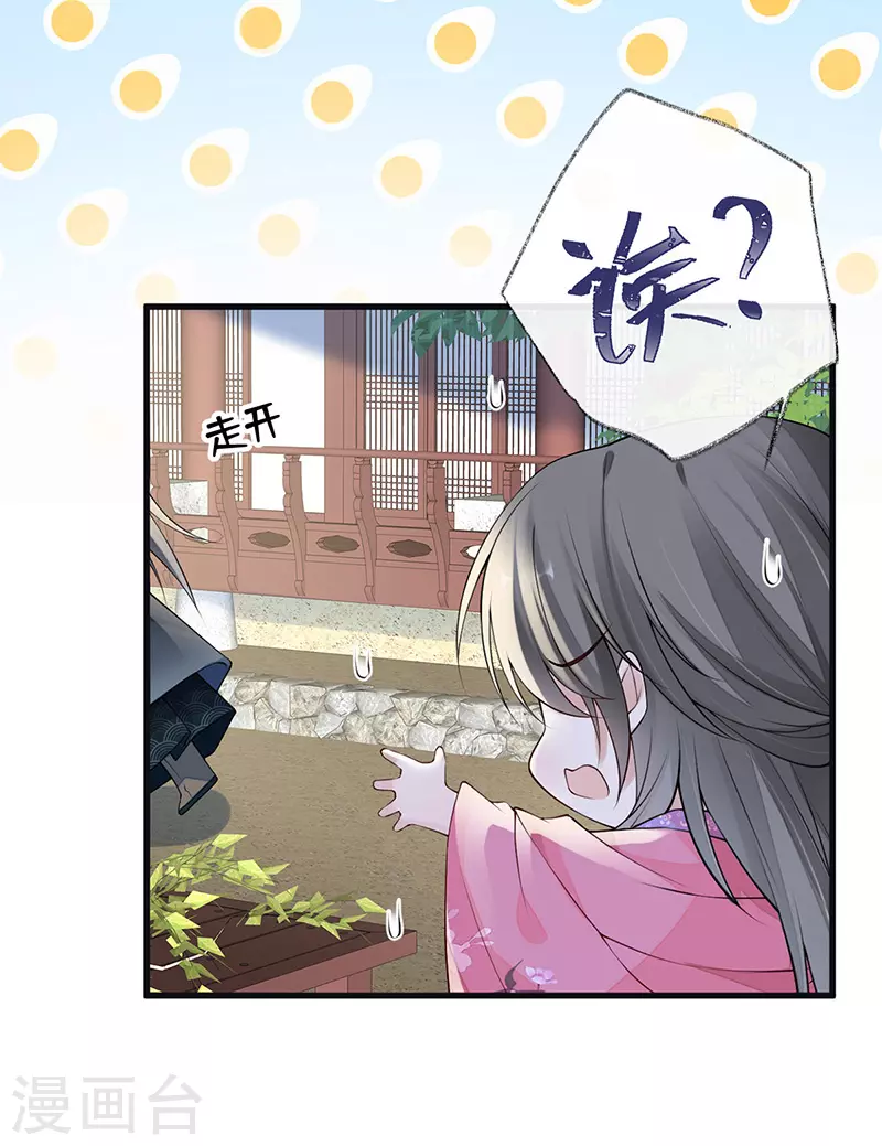 第90话 一笔勾销？ 第18页