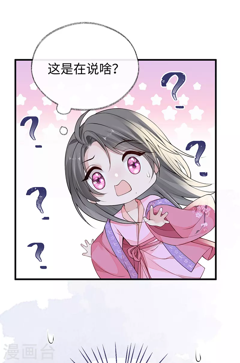 第90话 一笔勾销？ 第19页