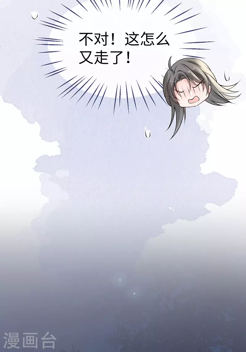第90话 一笔勾销？ 第20页