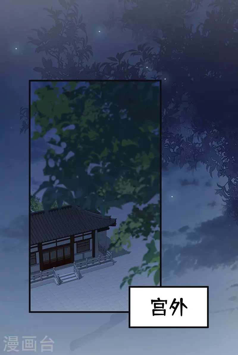 第90话 一笔勾销？ 第21页