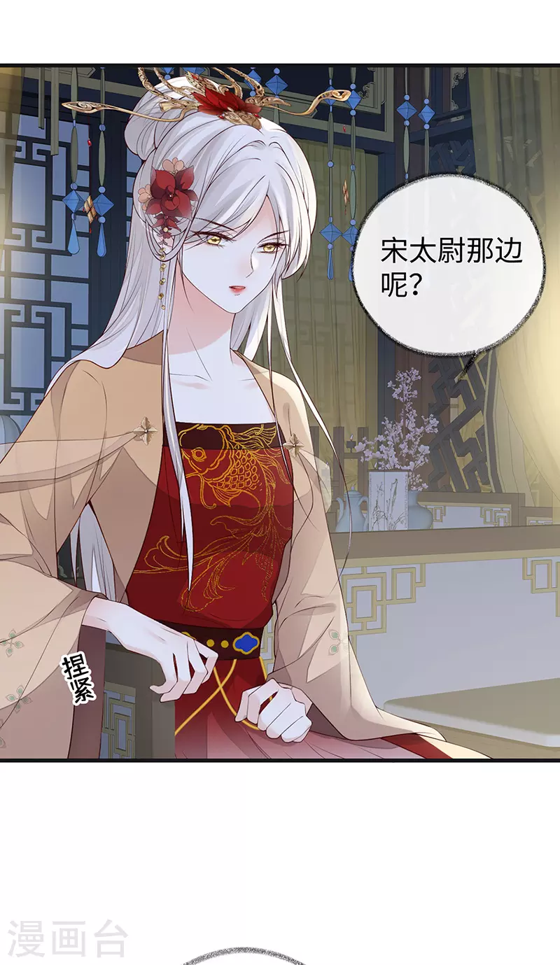 第90话 一笔勾销？ 第35页
