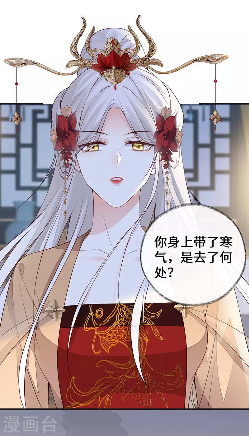 第90话 一笔勾销？ 第39页