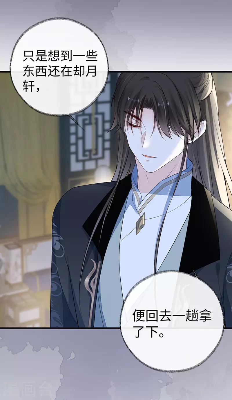 第90话 一笔勾销？ 第40页