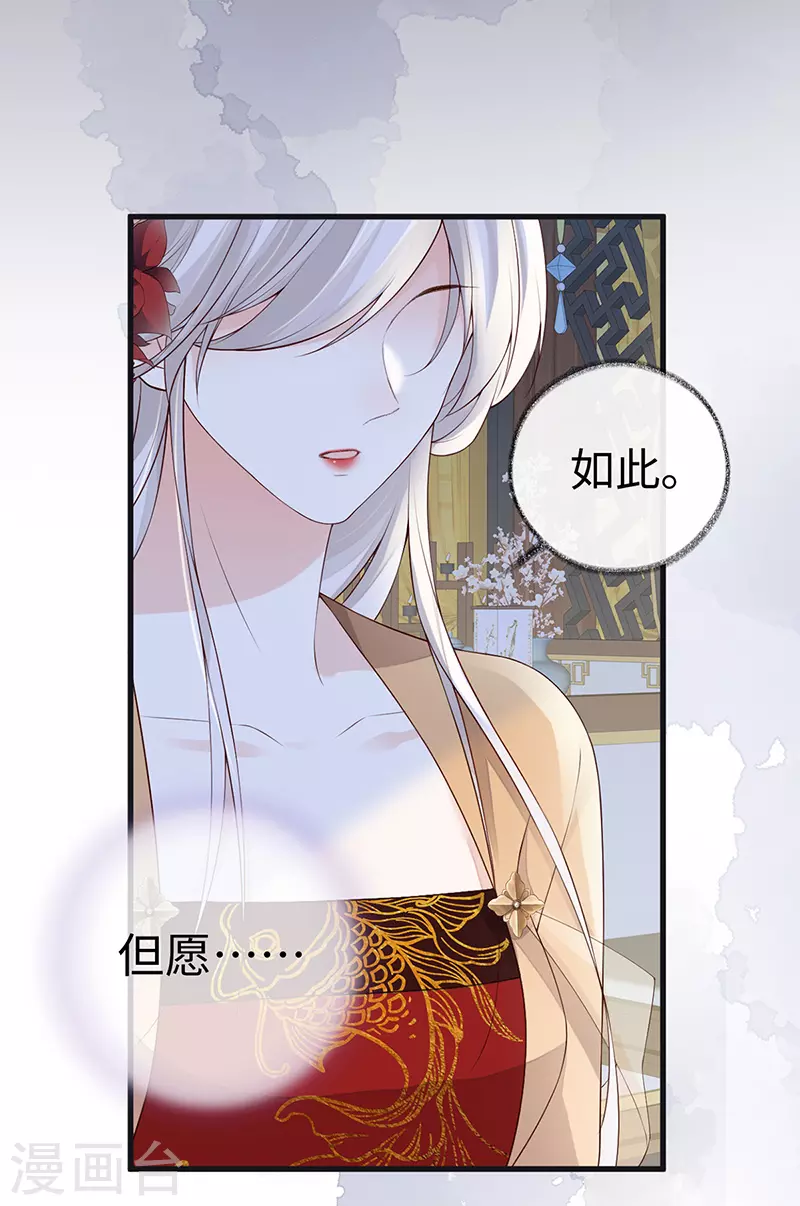 第90话 一笔勾销？ 第41页