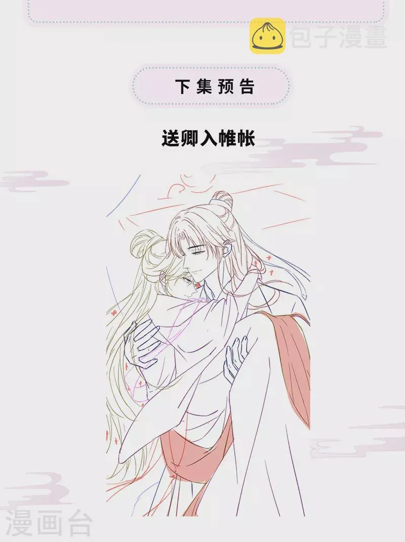 第90话 一笔勾销？ 第44页