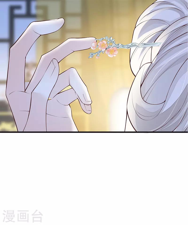 第91话 送卿入帷帐 第11页