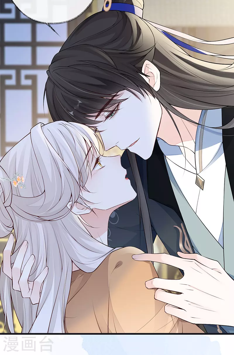 第91话 送卿入帷帐 第13页