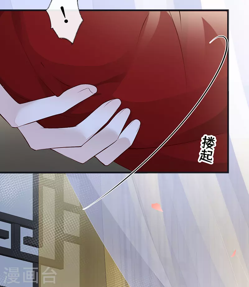 第91话 送卿入帷帐 第18页
