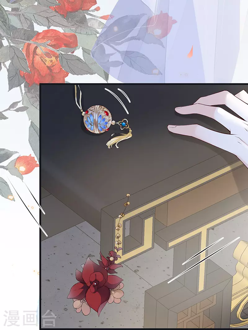 第91话 送卿入帷帐 第21页