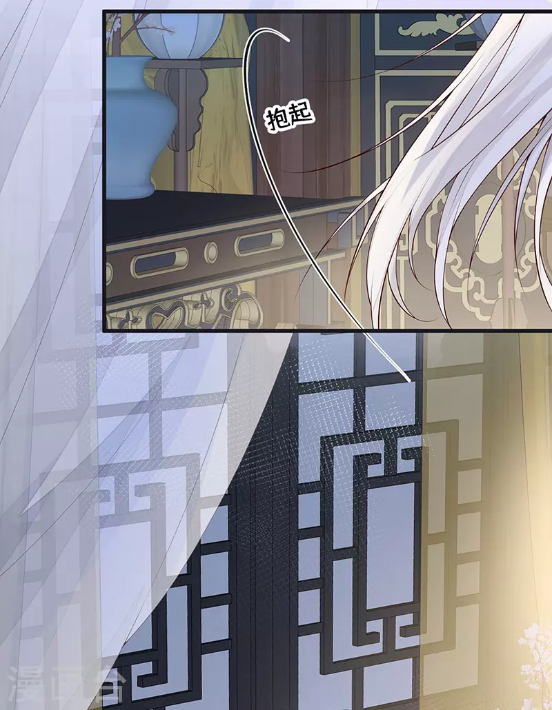 第91话 送卿入帷帐 第27页