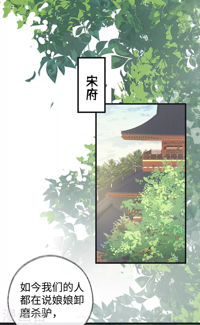 第92话 山雨欲来 第2页