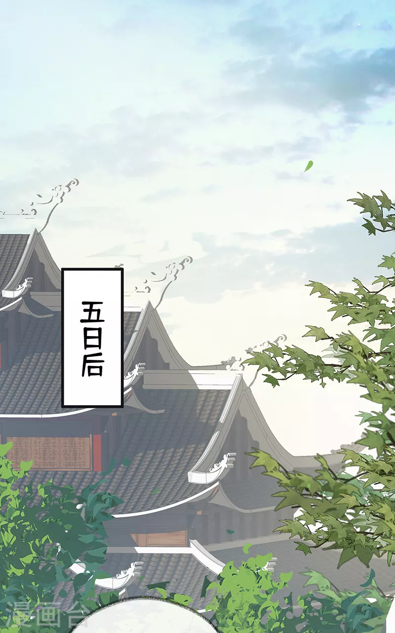第92话 山雨欲来 第20页