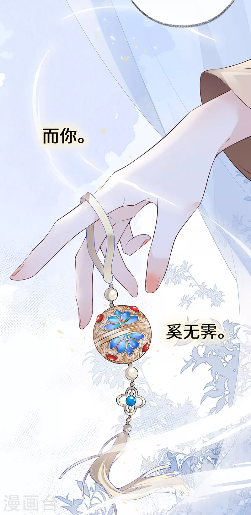 第92话 山雨欲来 第31页