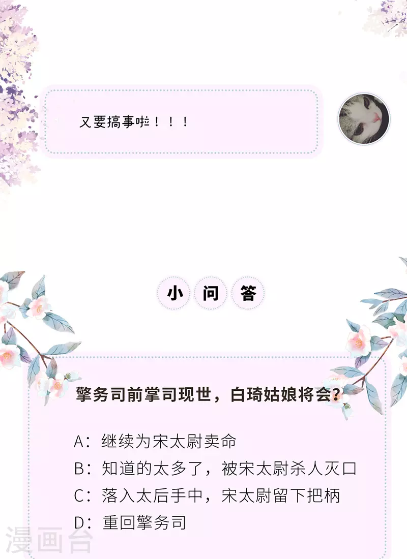 第92话 山雨欲来 第34页