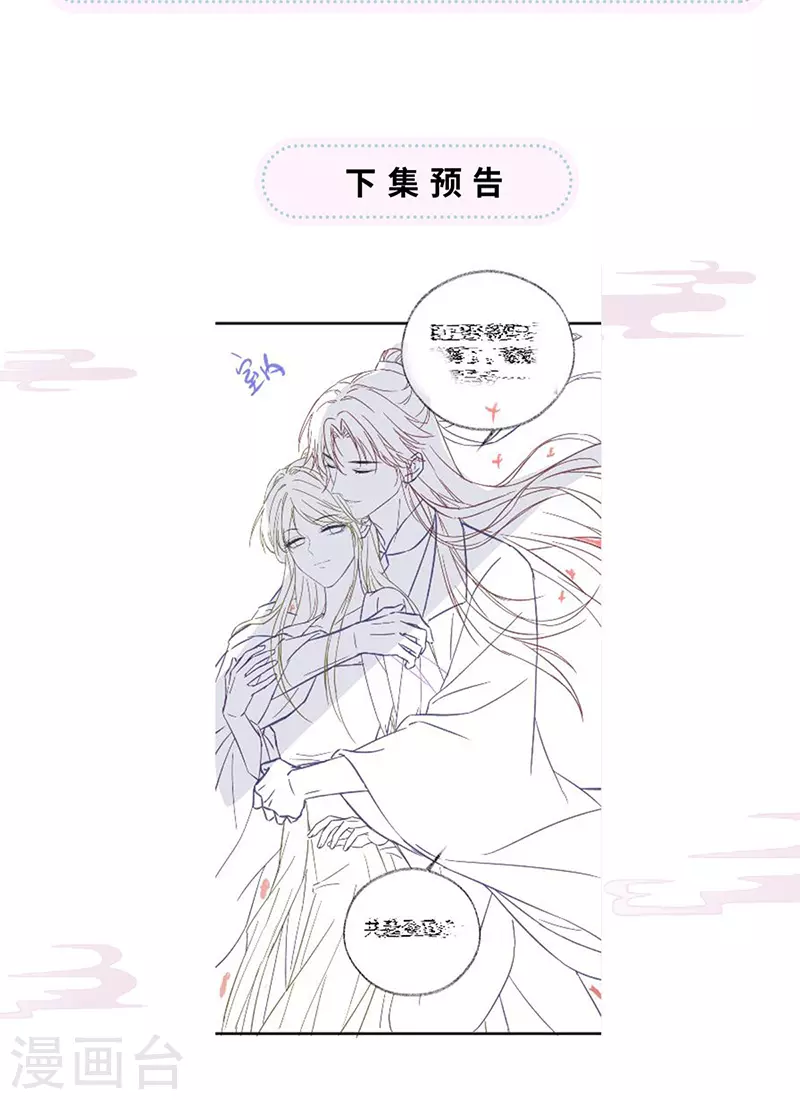第92话 山雨欲来 第35页