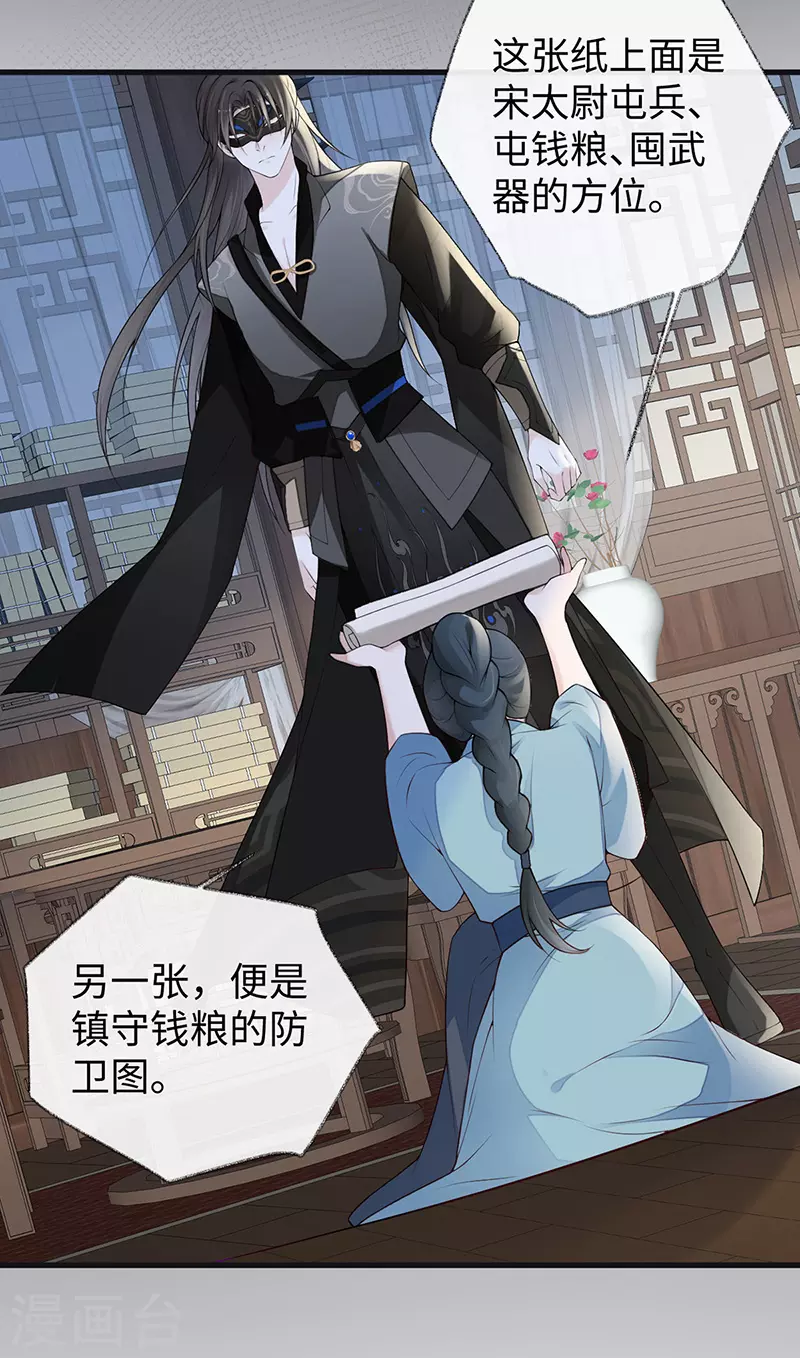 第93话 哄睡 第6页