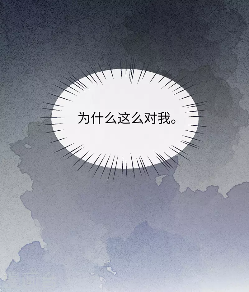第93话 哄睡 第13页