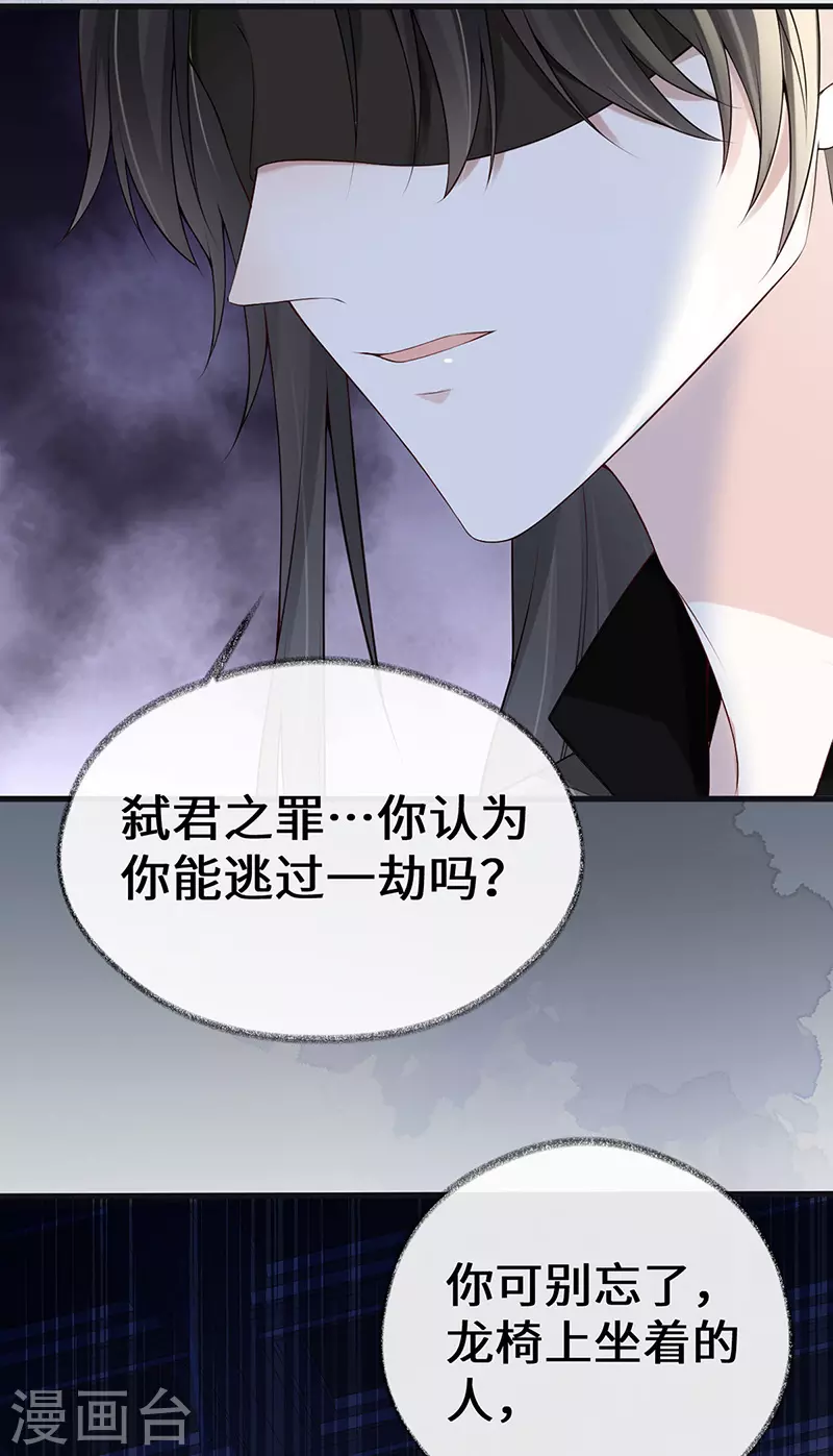 第93话 哄睡 第14页