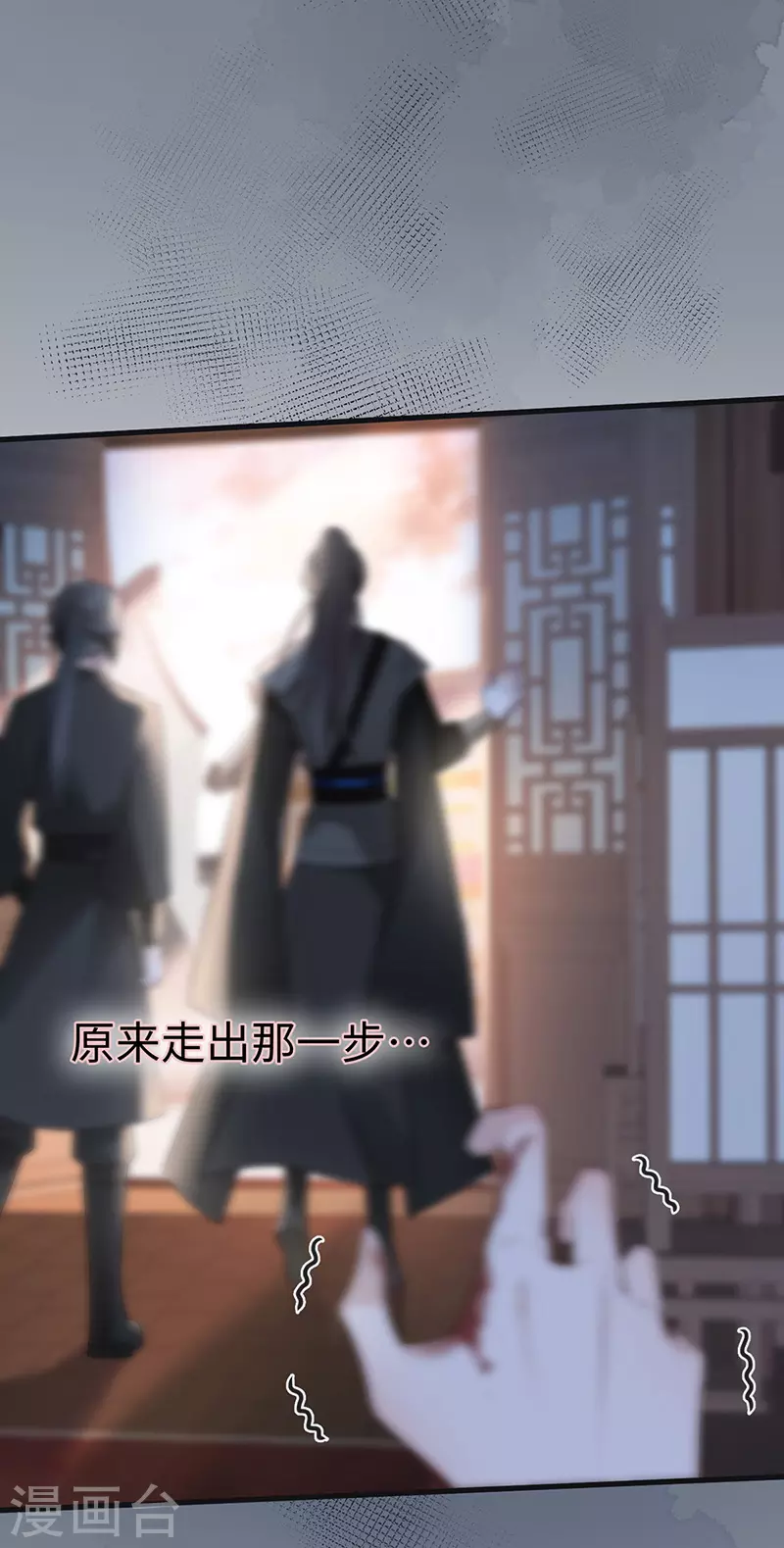第93话 哄睡 第17页