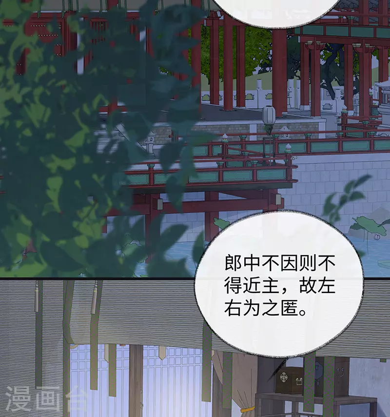 第93话 哄睡 第22页