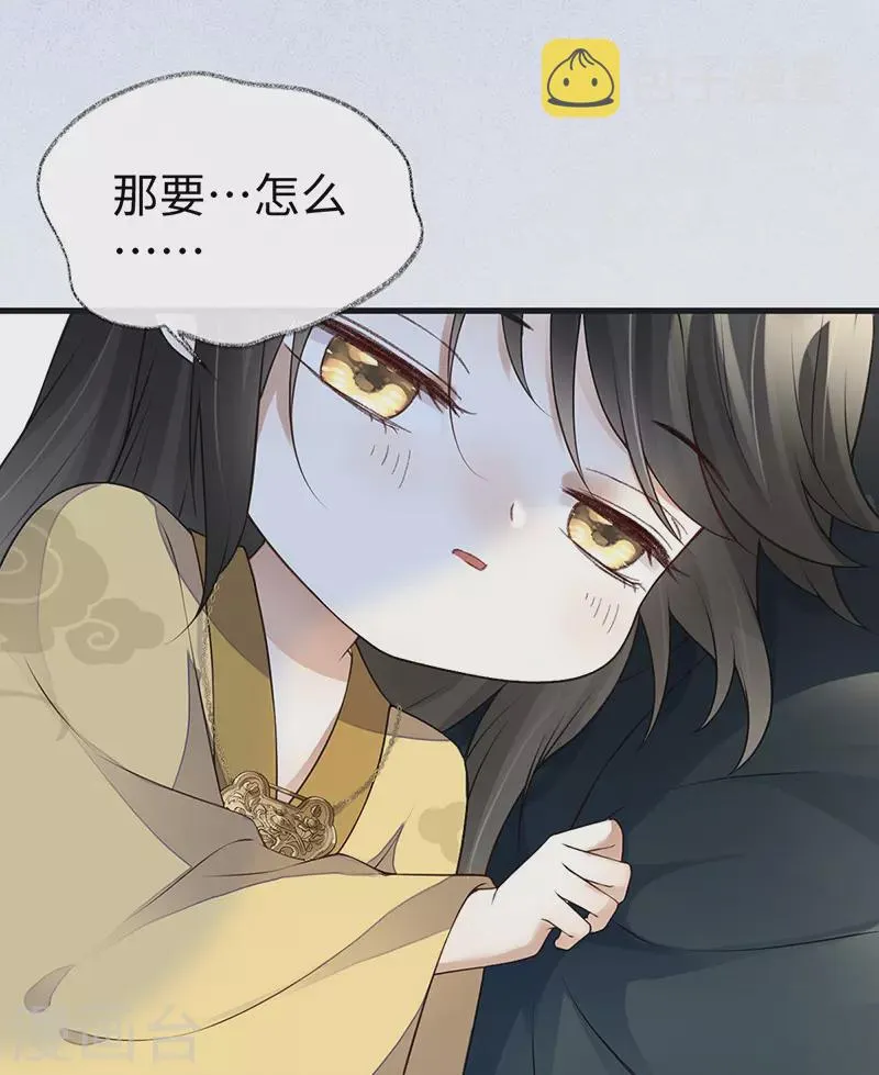 第93话 哄睡 第30页