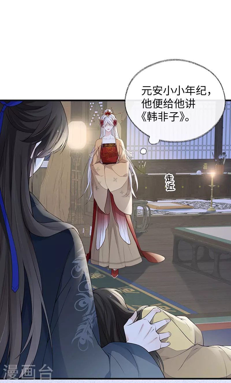 第93话 哄睡 第32页