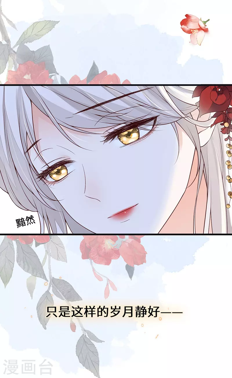 第93话 哄睡 第35页
