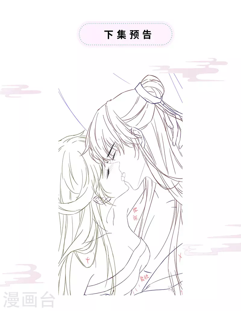 第93话 哄睡 第41页
