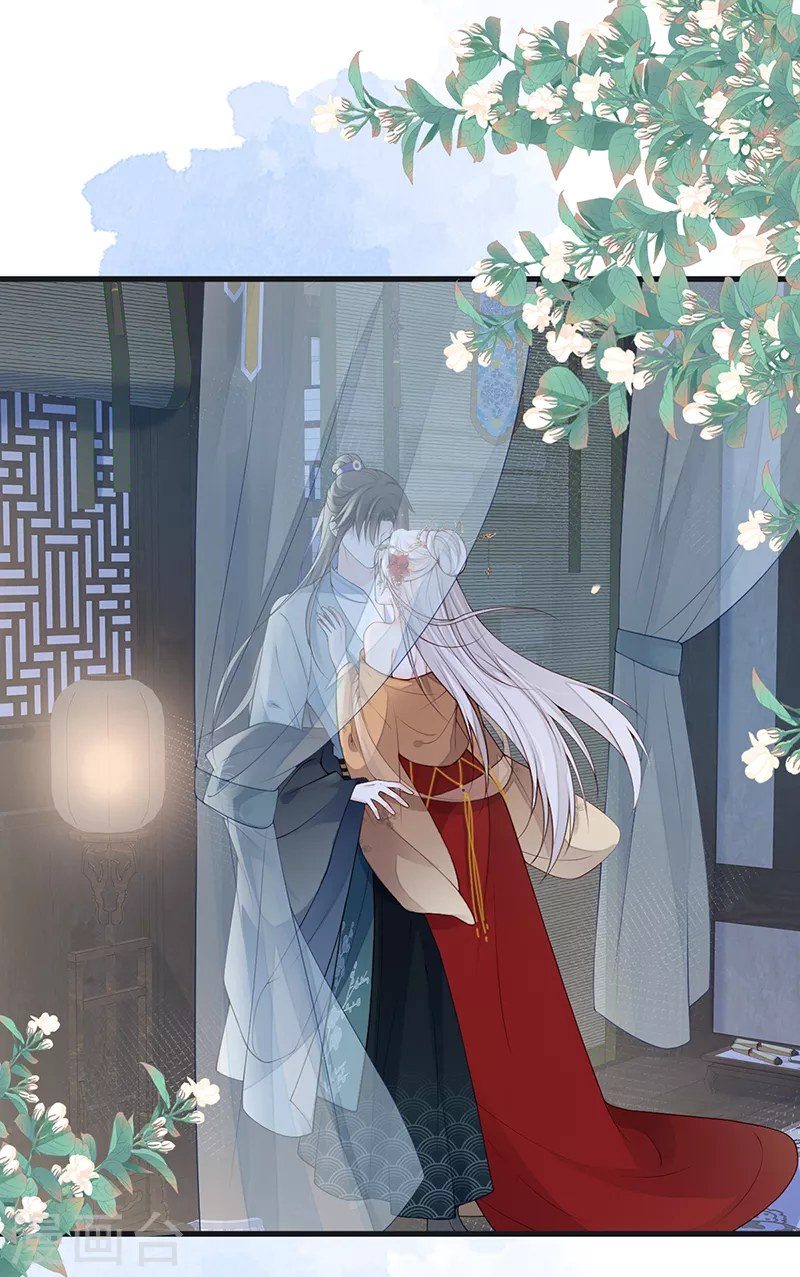 第94话 偷欢 第2页