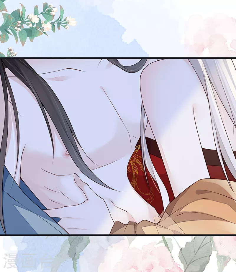 第94话 偷欢 第3页