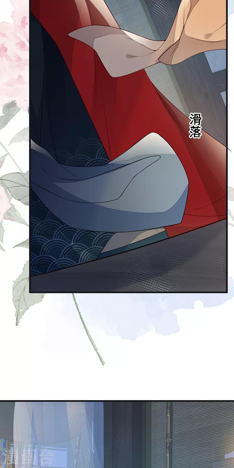 第94话 偷欢 第5页