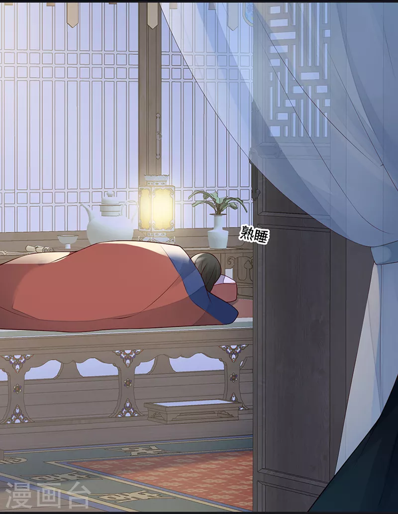 第94话 偷欢 第7页