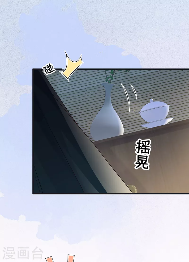 第94话 偷欢 第8页
