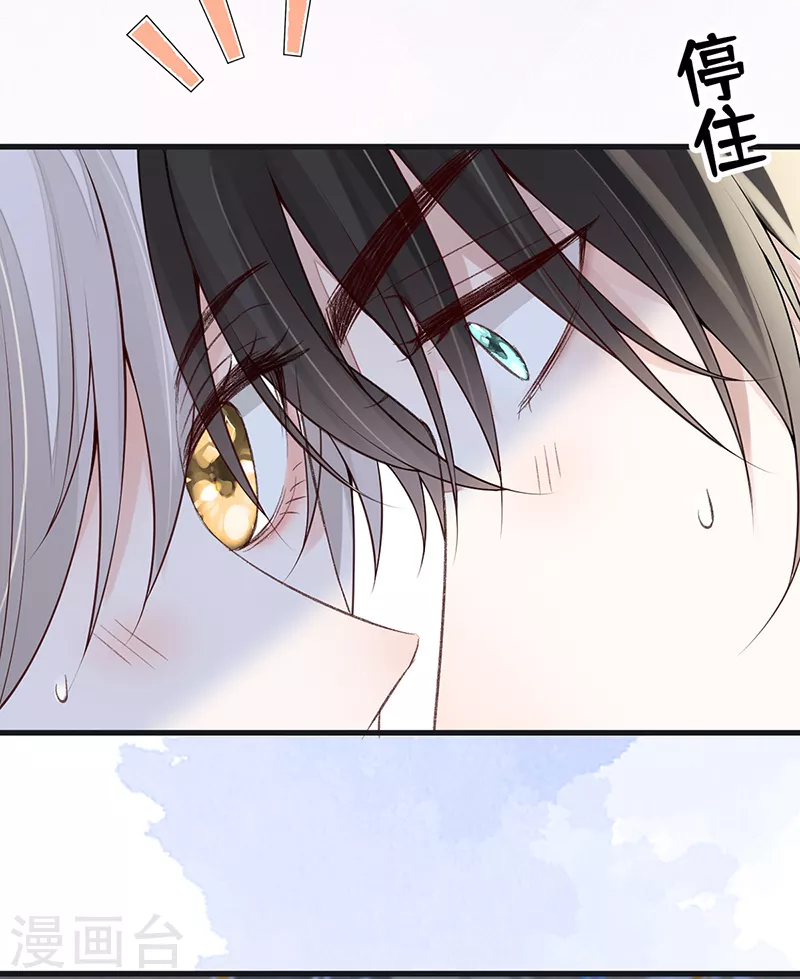 第94话 偷欢 第9页