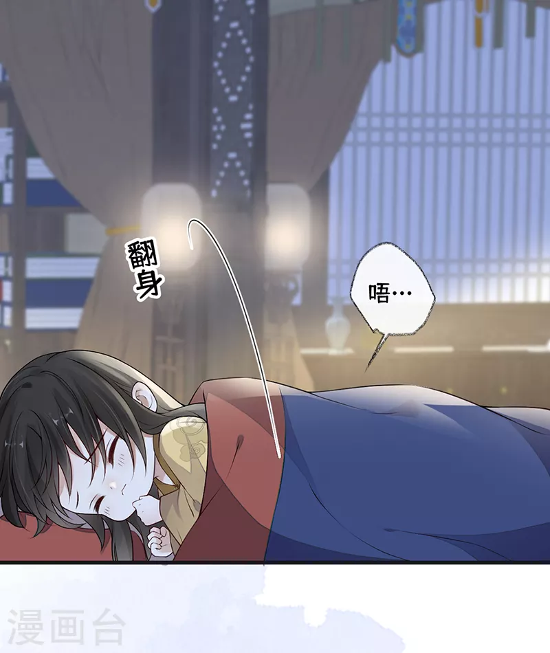 第94话 偷欢 第10页