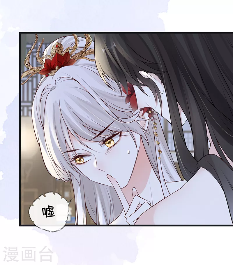 第94话 偷欢 第11页