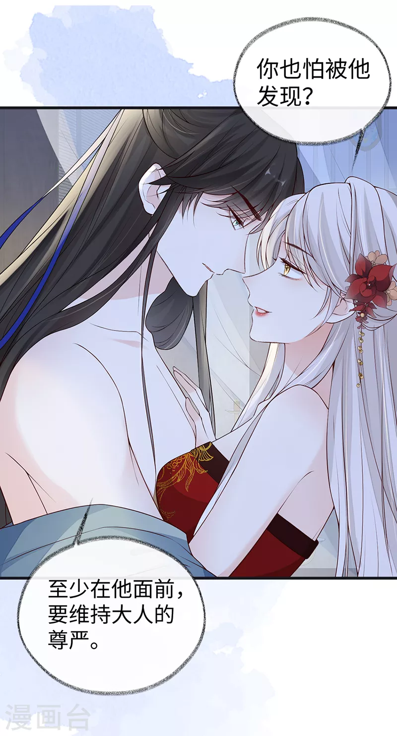 第94话 偷欢 第13页