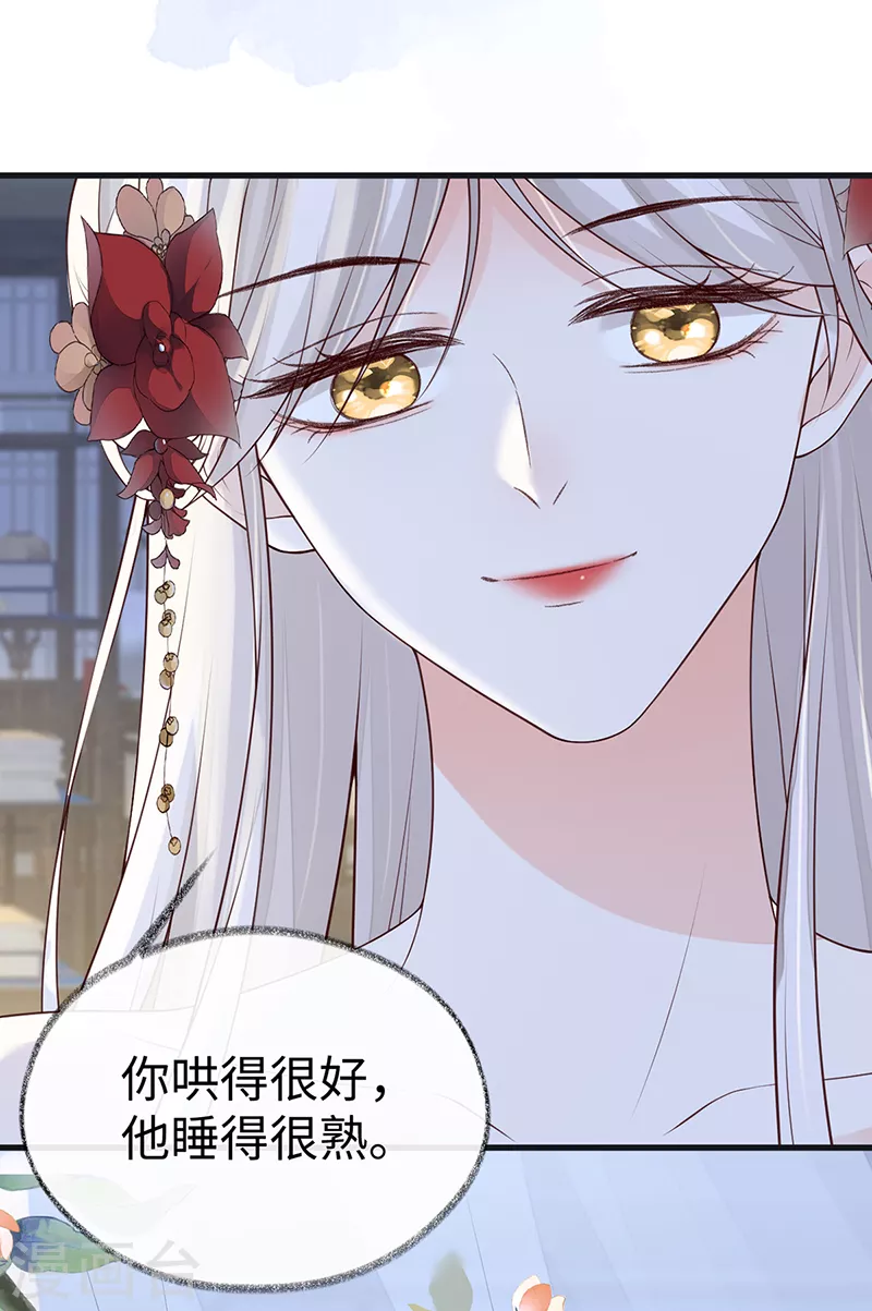 第94话 偷欢 第14页