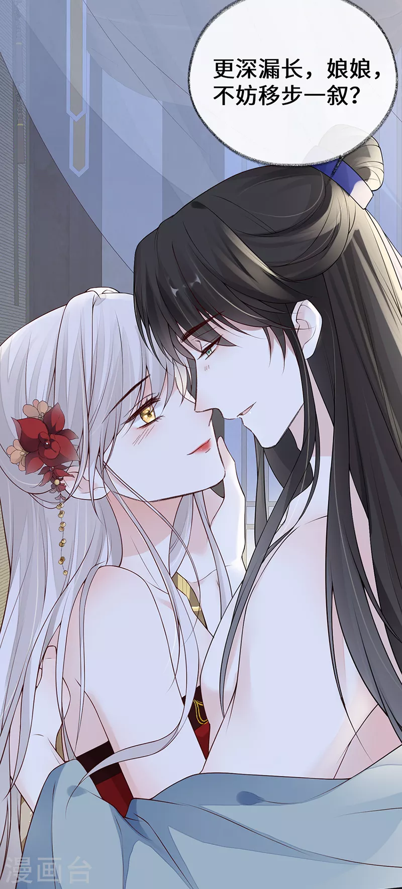 第94话 偷欢 第18页