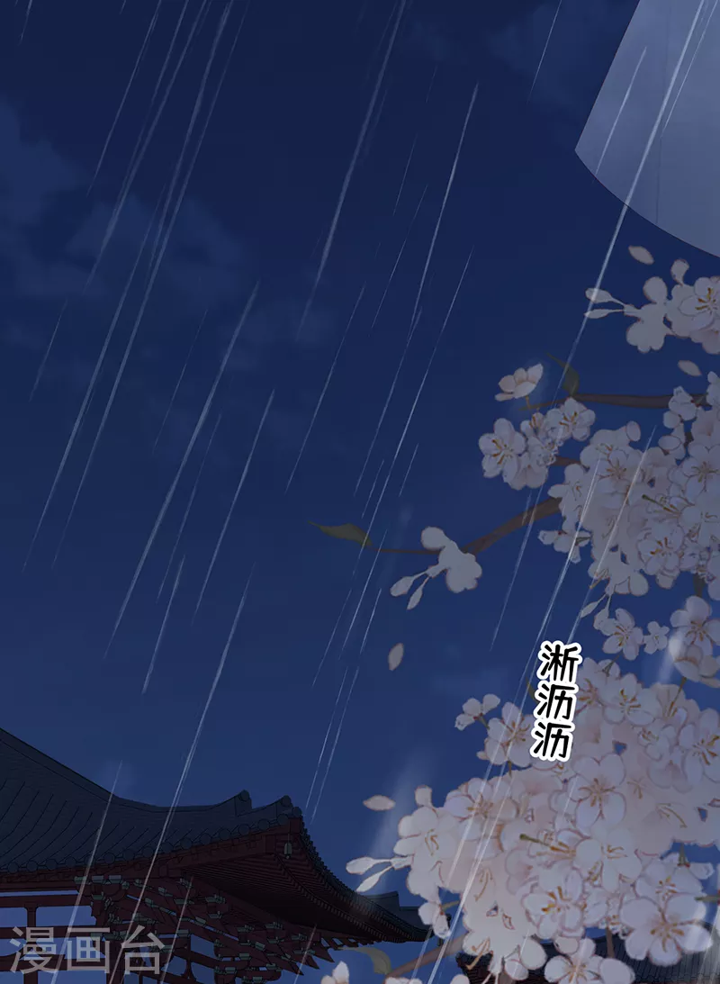 第94话 偷欢 第20页