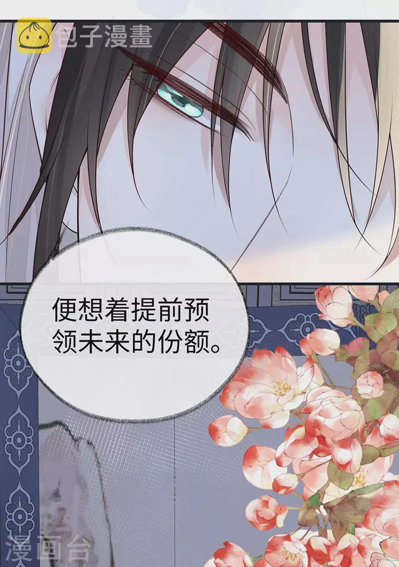 第94话 偷欢 第24页