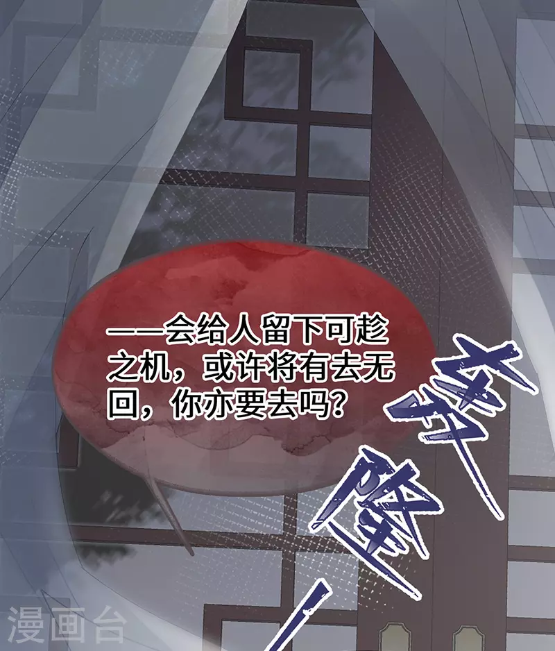 第95话 蓝颜祸水 第7页