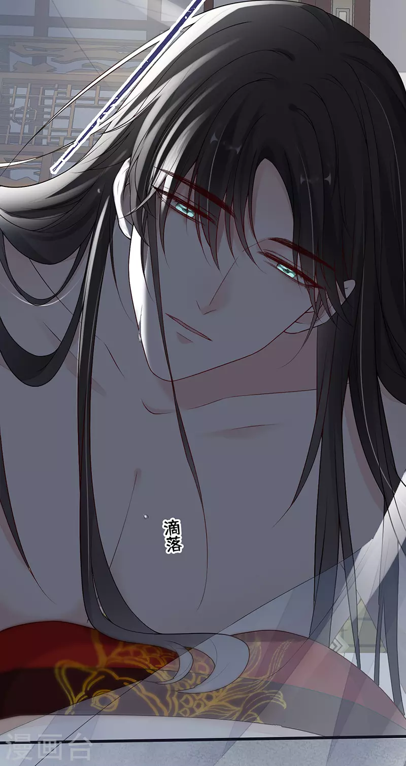 第95话 蓝颜祸水 第8页