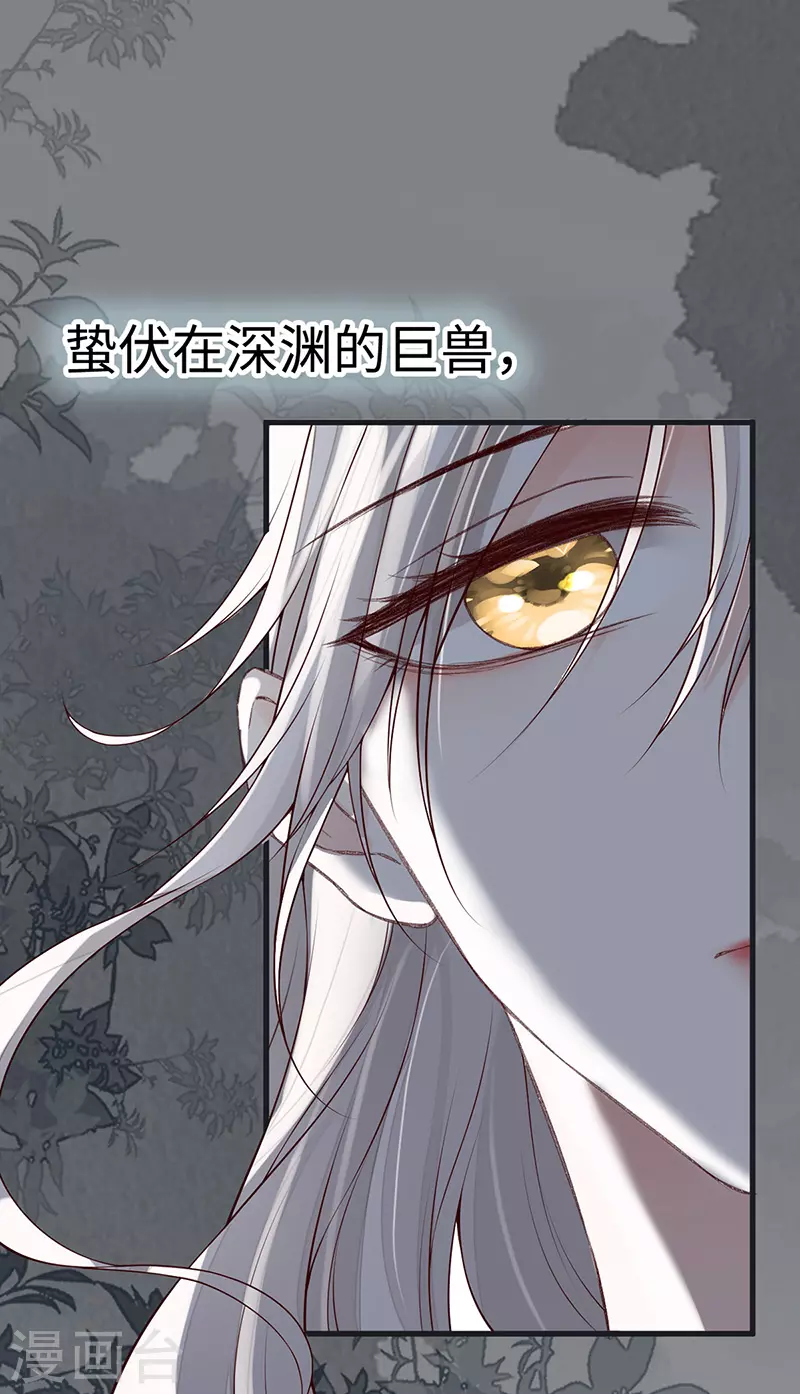 第95话 蓝颜祸水 第20页
