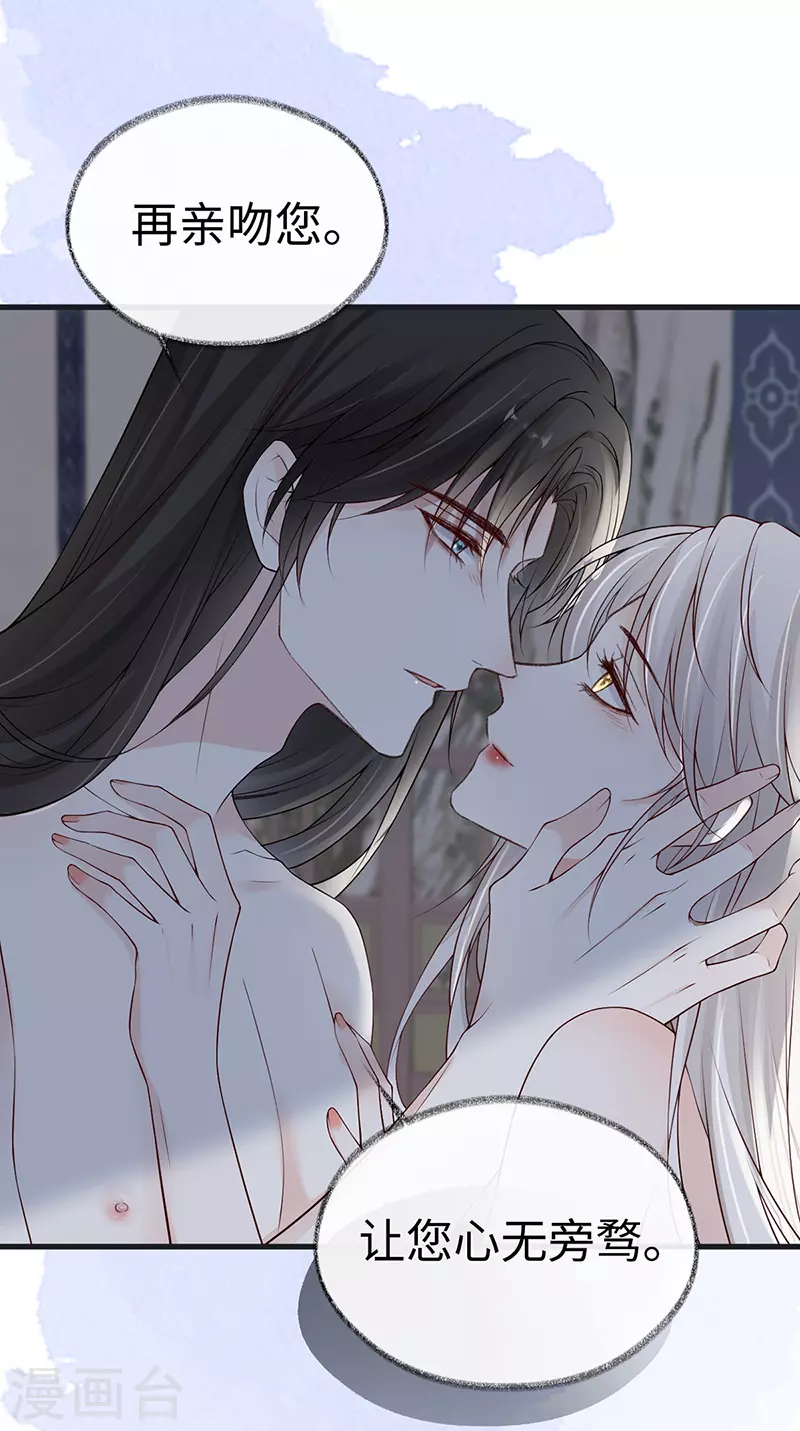 第95话 蓝颜祸水 第29页